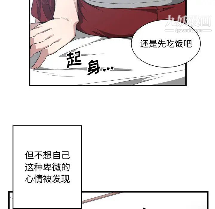 《有什么了不起的!》漫画 第18話
