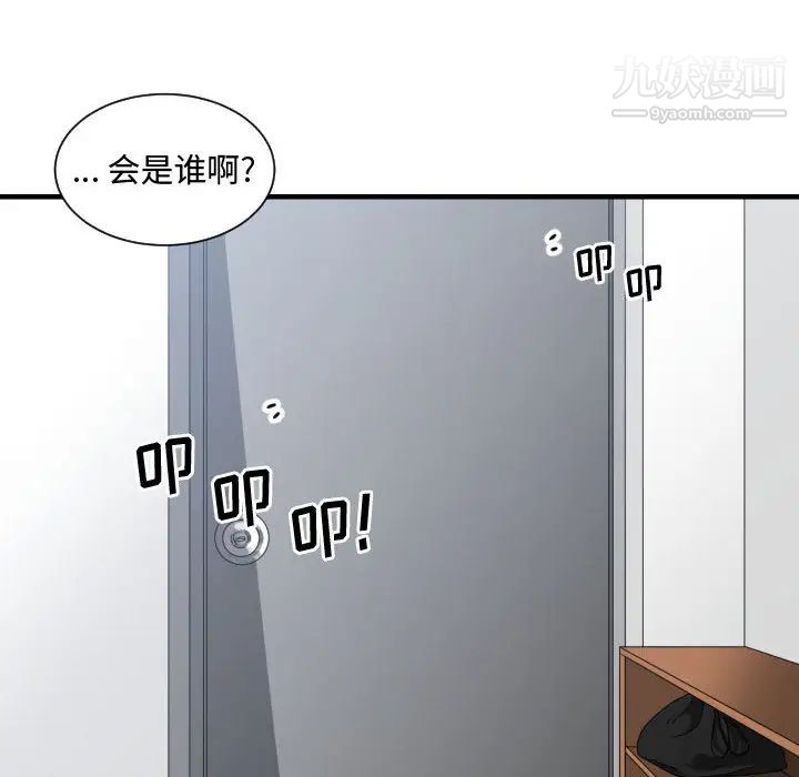《有什么了不起的!》漫画 第18話