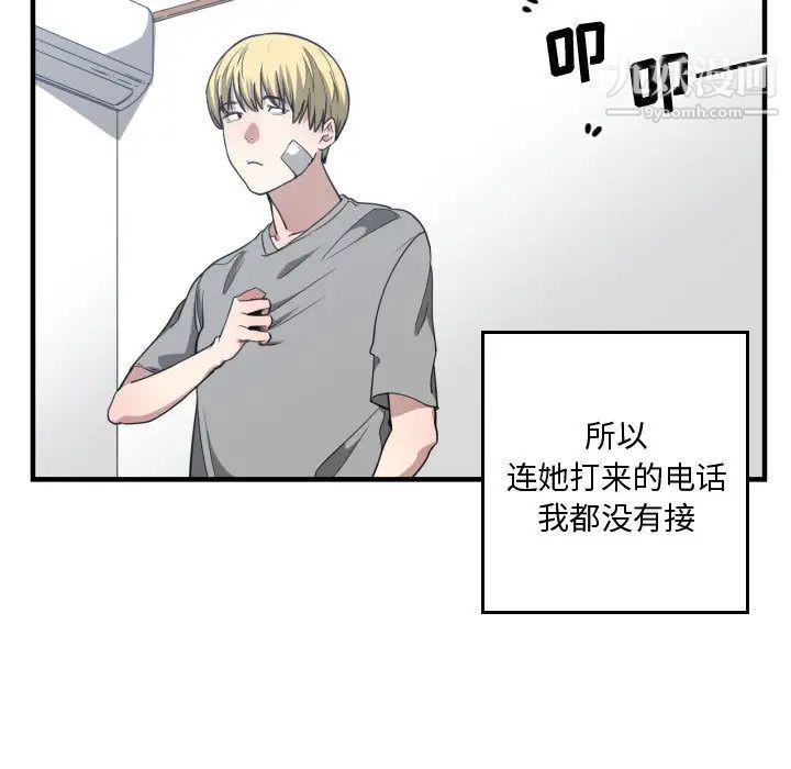 《有什么了不起的!》漫画 第18話