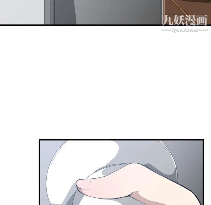 《有什么了不起的!》漫画 第18話