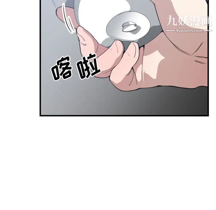 《有什么了不起的!》漫画 第18話