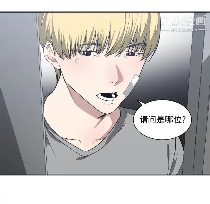 《有什么了不起的!》漫画 第18話