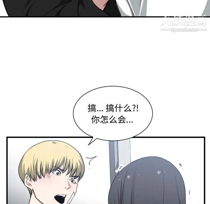 《有什么了不起的!》漫画 第18話