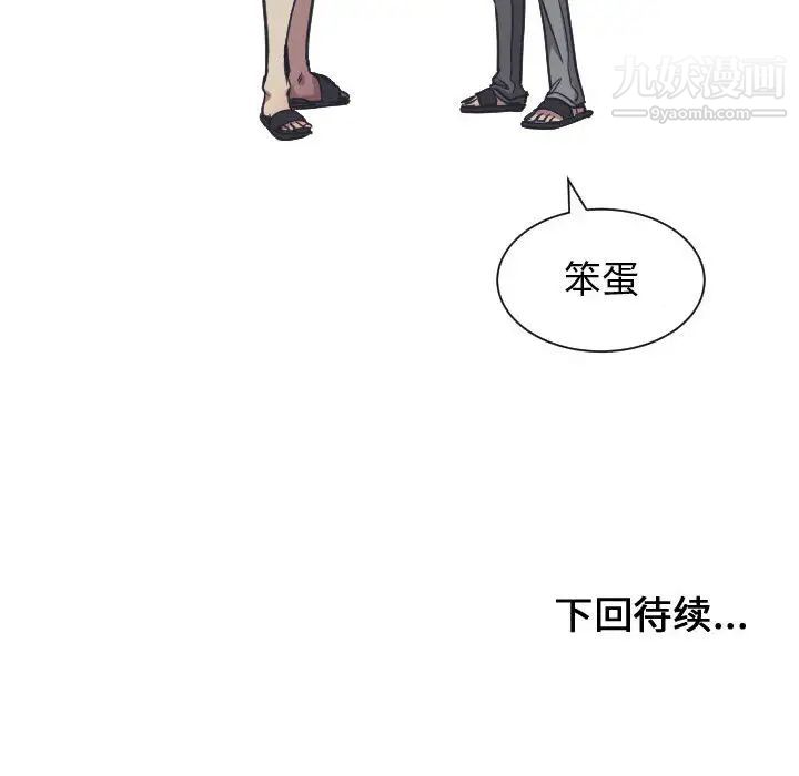 《有什么了不起的!》漫画 第18話