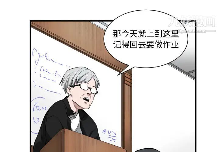 《有什么了不起的!》漫画 第1話