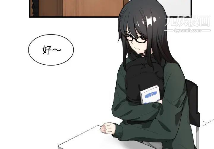 《有什么了不起的!》漫画 第1話