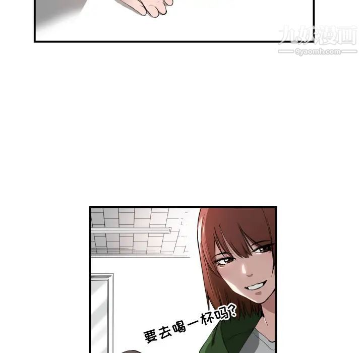 《有什么了不起的!》漫画 第1話