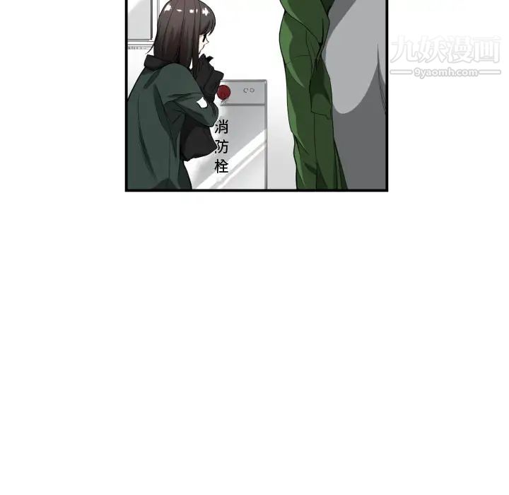 《有什么了不起的!》漫画 第1話
