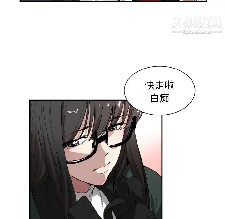 《有什么了不起的!》漫画 第1話