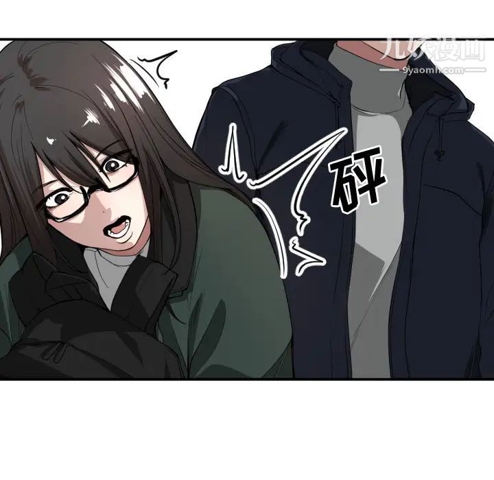 《有什么了不起的!》漫画 第1話