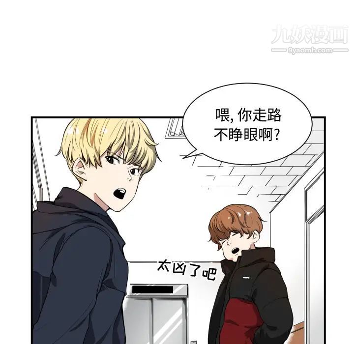 《有什么了不起的!》漫画 第1話