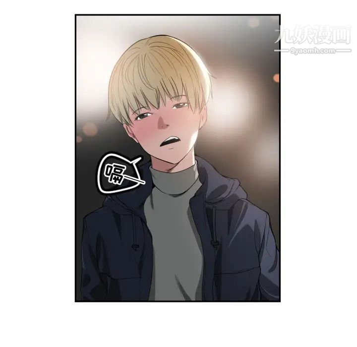 《有什么了不起的!》漫画 第1話