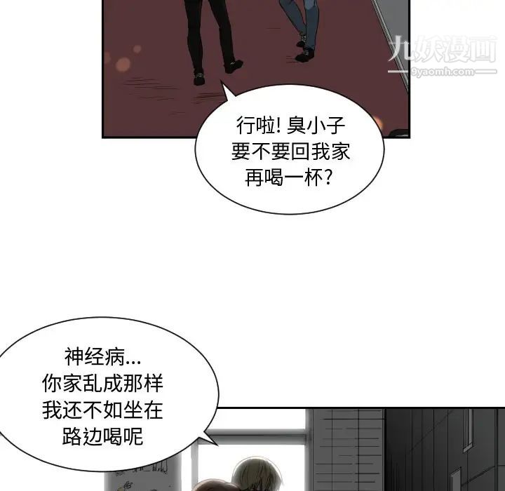 《有什么了不起的!》漫画 第1話