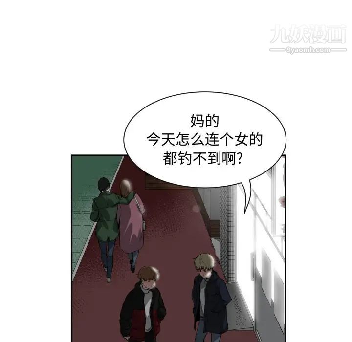 《有什么了不起的!》漫画 第1話