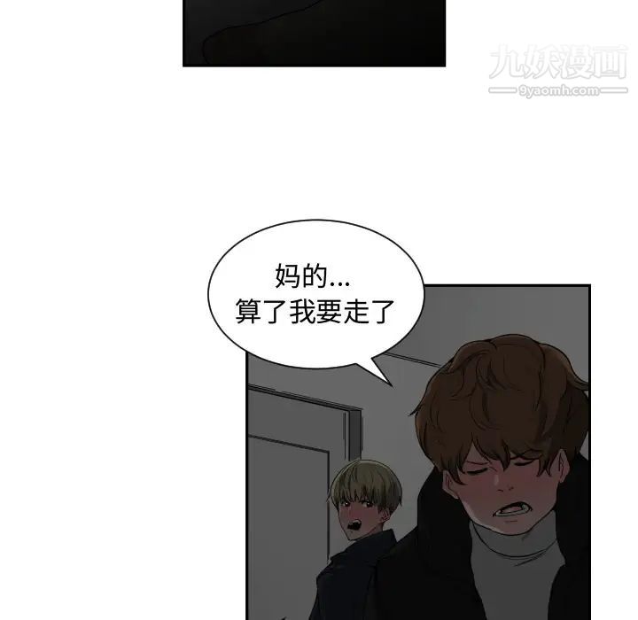 《有什么了不起的!》漫画 第1話