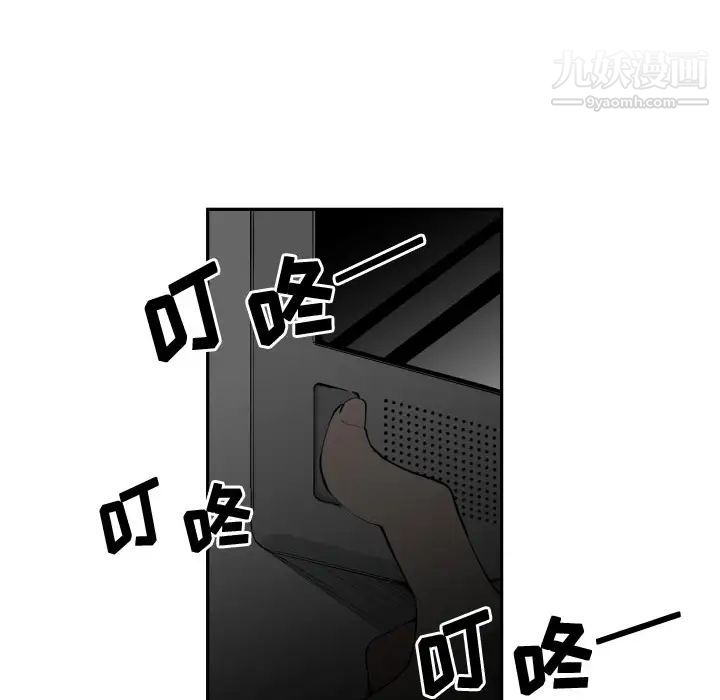 《有什么了不起的!》漫画 第1話