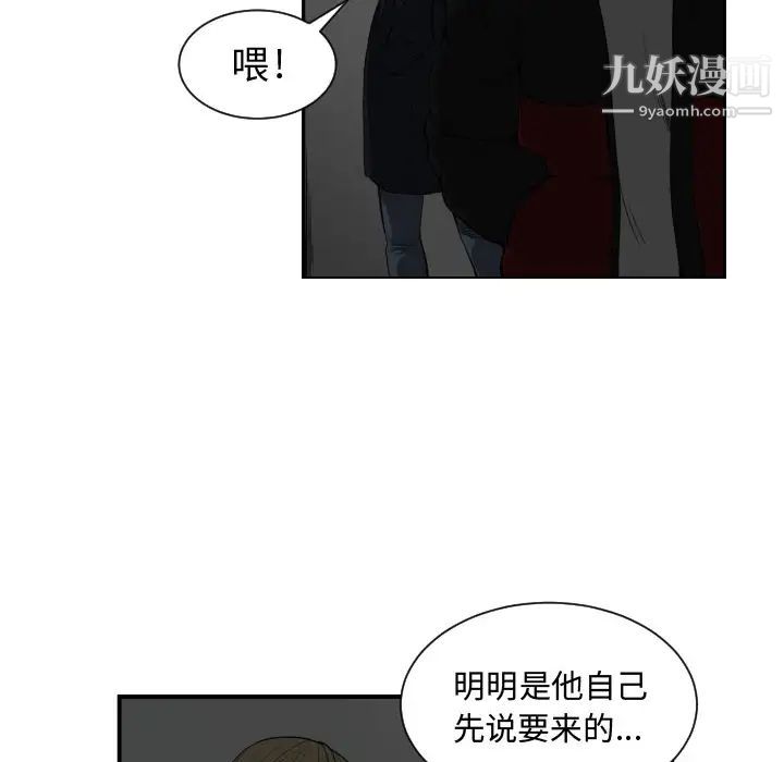 《有什么了不起的!》漫画 第1話