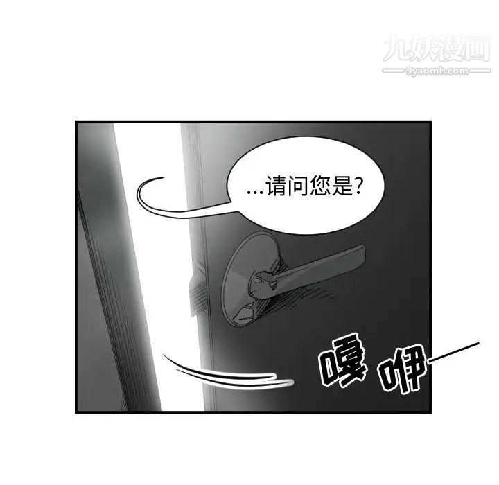 《有什么了不起的!》漫画 第1話
