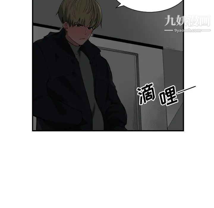 《有什么了不起的!》漫画 第1話