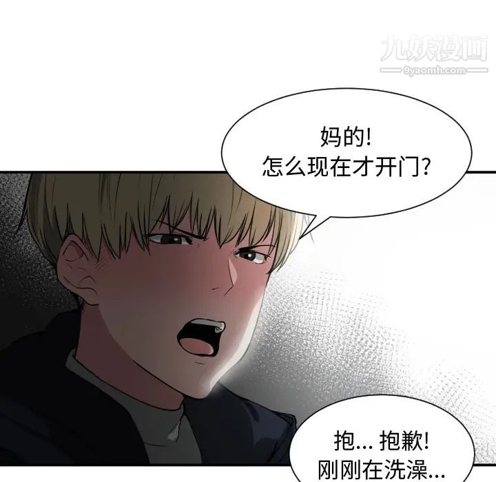 《有什么了不起的!》漫画 第1話