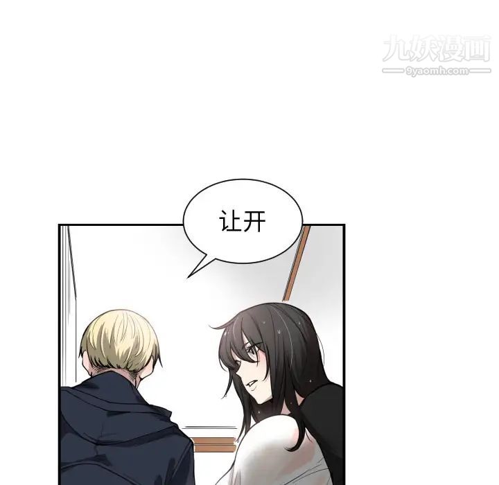 《有什么了不起的!》漫画 第1話