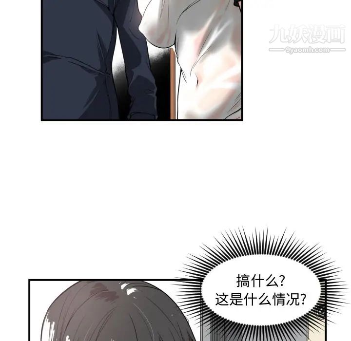 《有什么了不起的!》漫画 第1話