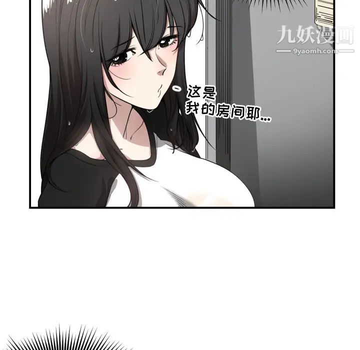 《有什么了不起的!》漫画 第1話