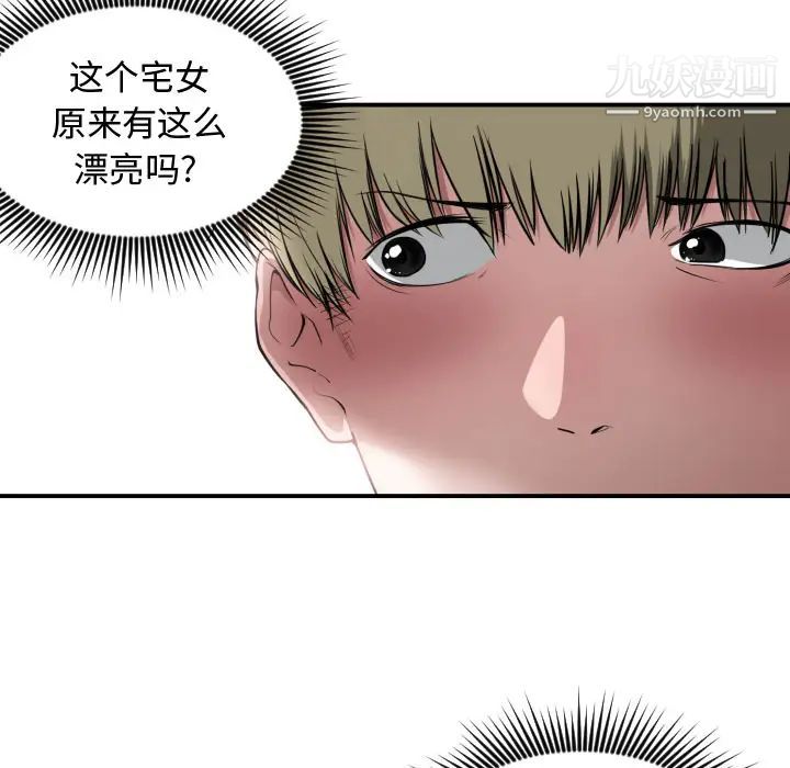 《有什么了不起的!》漫画 第1話