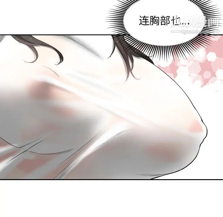 《有什么了不起的!》漫画 第1話