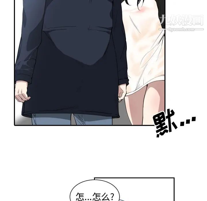 《有什么了不起的!》漫画 第1話