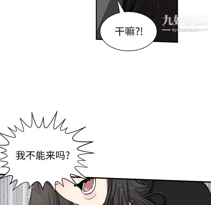 《有什么了不起的!》漫画 第1話