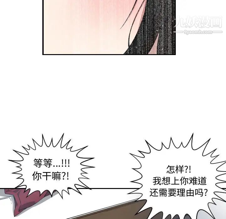 《有什么了不起的!》漫画 第1話
