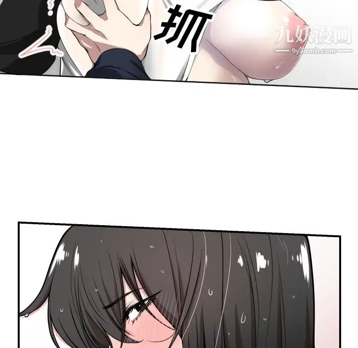 《有什么了不起的!》漫画 第1話
