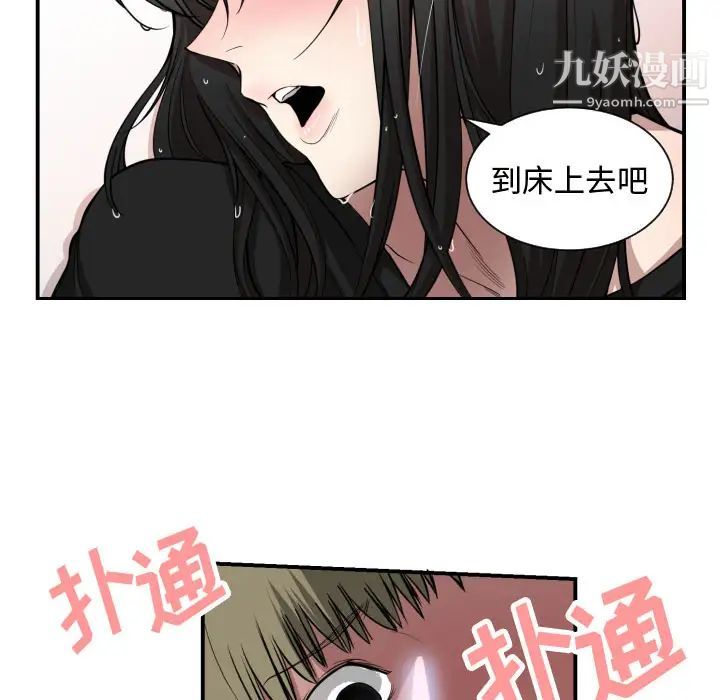 《有什么了不起的!》漫画 第1話