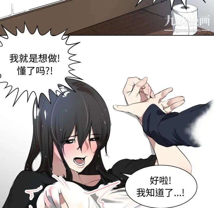 《有什么了不起的!》漫画 第1話