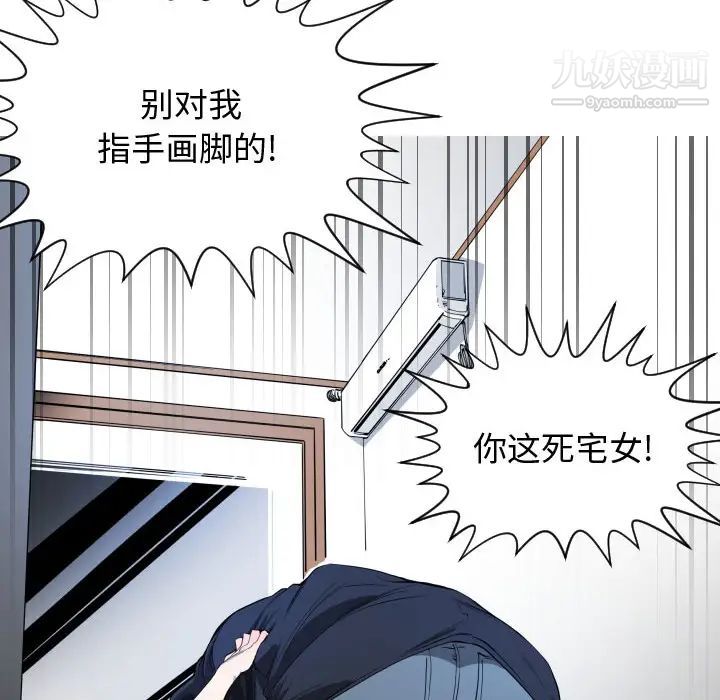 《有什么了不起的!》漫画 第1話