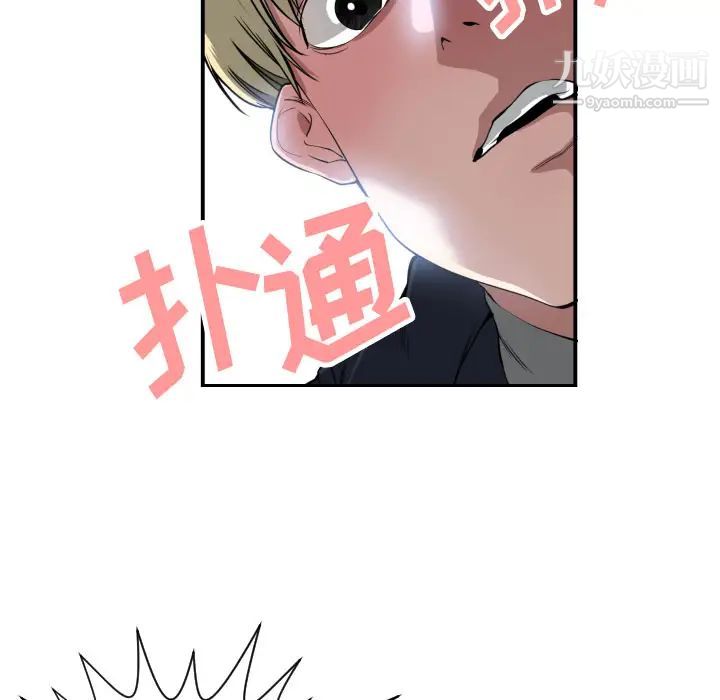《有什么了不起的!》漫画 第1話
