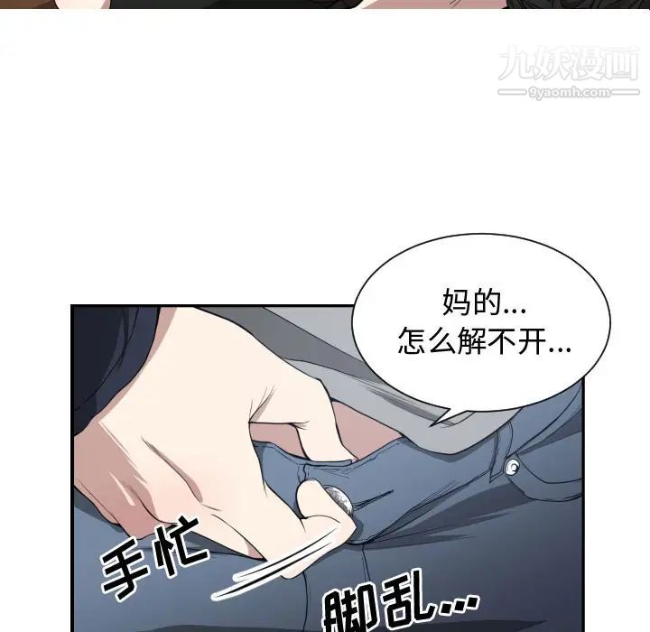 《有什么了不起的!》漫画 第1話