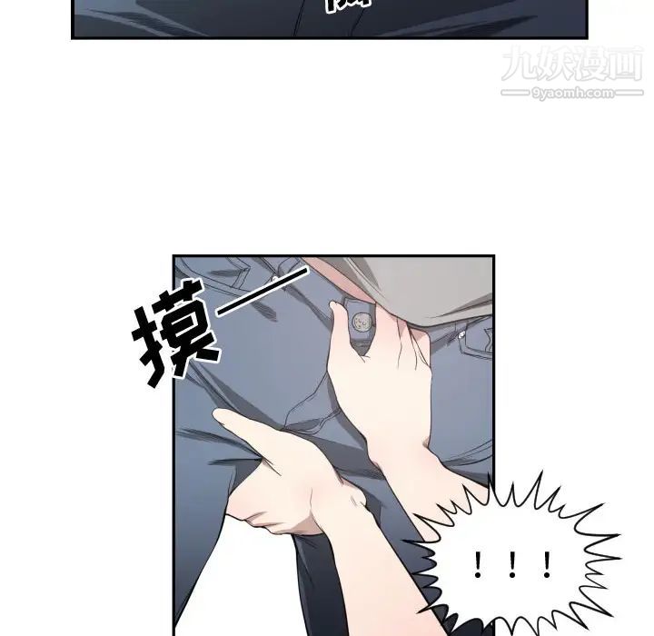 《有什么了不起的!》漫画 第1話
