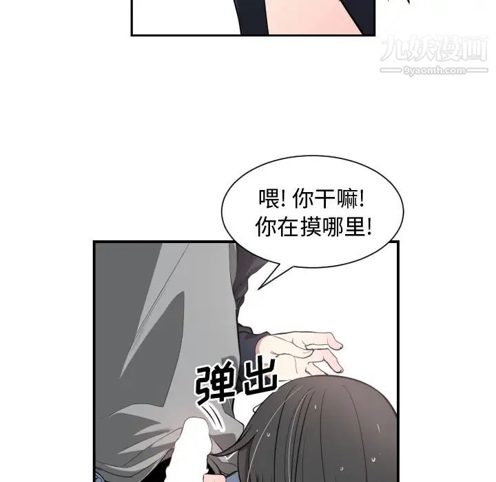 《有什么了不起的!》漫画 第1話