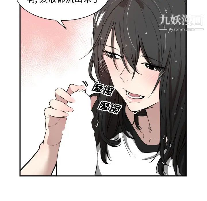 《有什么了不起的!》漫画 第1話