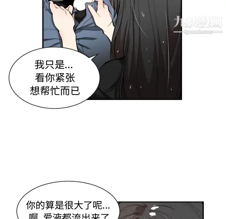 《有什么了不起的!》漫画 第1話