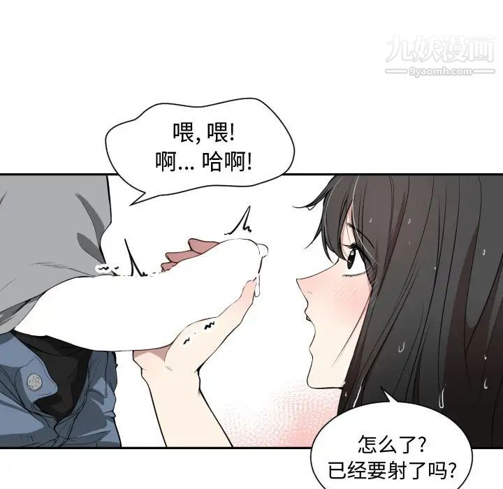 《有什么了不起的!》漫画 第1話