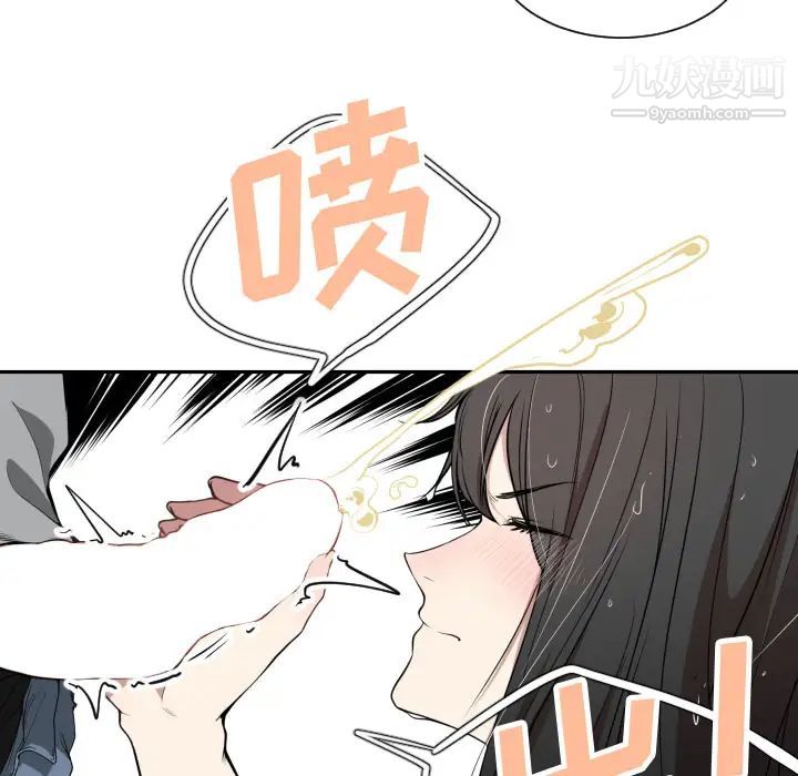 《有什么了不起的!》漫画 第1話