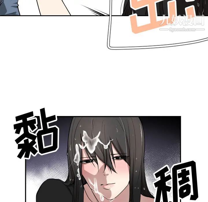 《有什么了不起的!》漫画 第1話