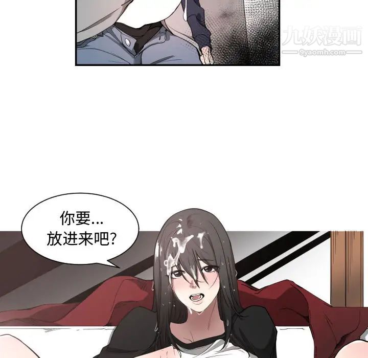 《有什么了不起的!》漫画 第1話