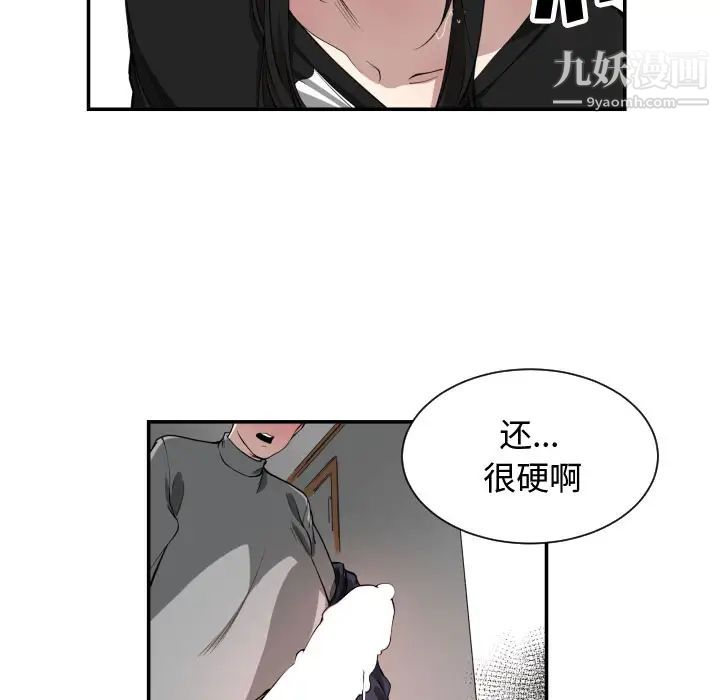 《有什么了不起的!》漫画 第1話