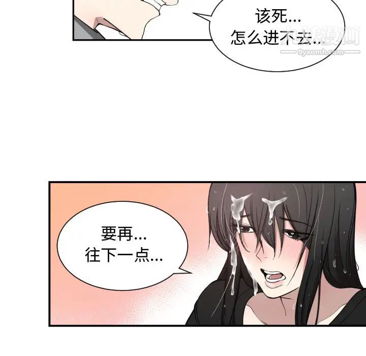 《有什么了不起的!》漫画 第1話