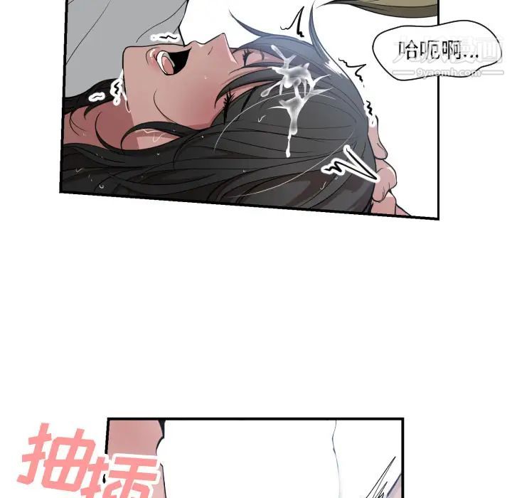 《有什么了不起的!》漫画 第1話