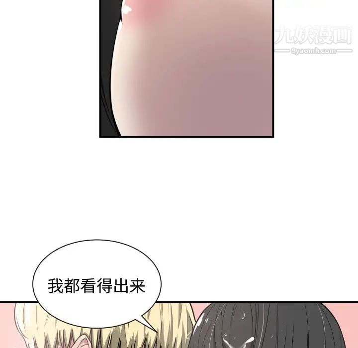 《有什么了不起的!》漫画 第1話